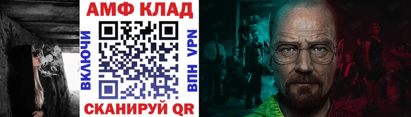 Купить закладки  Феодосия  АМФ Premium 