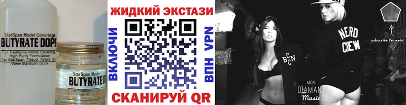 Купить  Феодосия  БУТИРАТ бутандиол 