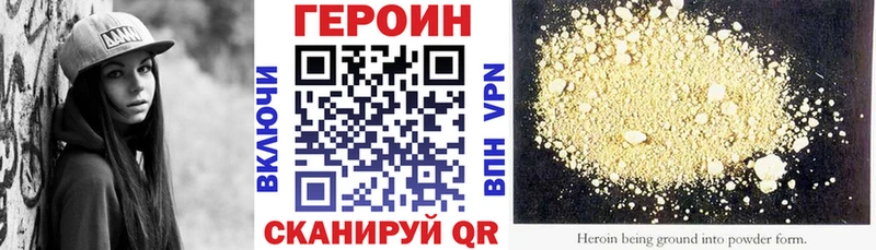 Купить где  Феодосия  Героин хмурый 