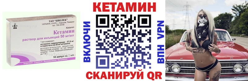 Купить закладки  Феодосия  Кетамин VHQ 