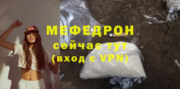 мефедрон мука Богородск