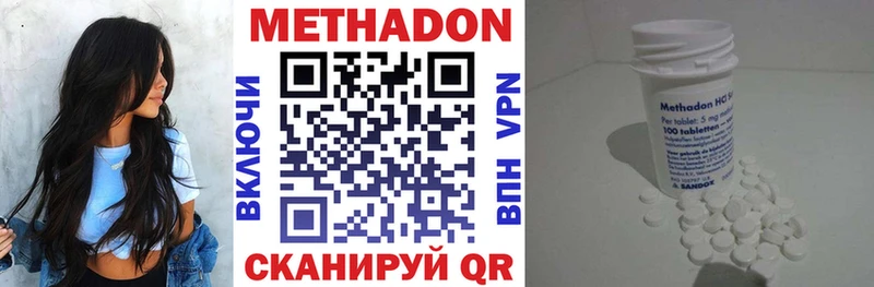 Купить  Феодосия  МЕТАДОН VHQ 